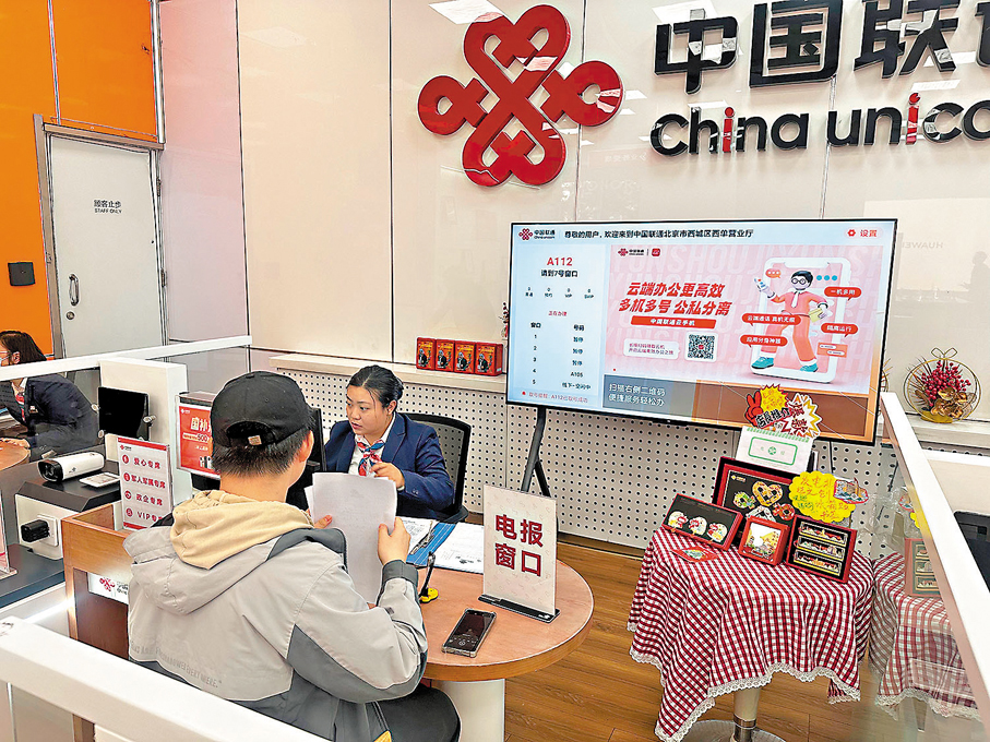 ●不斷有市民到北京聯通西單營業廳一層的電報窗口「打卡」，體驗發電報的樂趣。