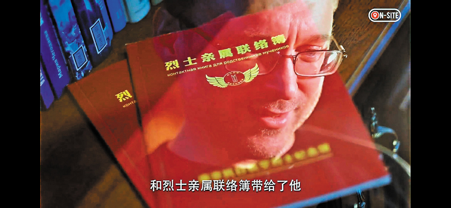 ●「謝謝你終於找到了我!」阿列克謝·奧列霍夫在一本紅色的烈士親屬聯絡簿上寫下這樣一句話。 視頻截圖