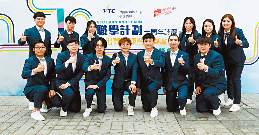 ●VTC Earn and Learn職學計劃十周年誌慶暨傑出菁英練習生獎勵計劃頒獎典禮於昨日舉行。 VTC圖片