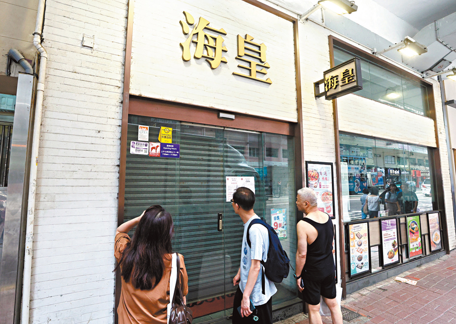 ●海皇粥店灣仔分店已關門大吉。 香港文匯報記者郭木又 攝