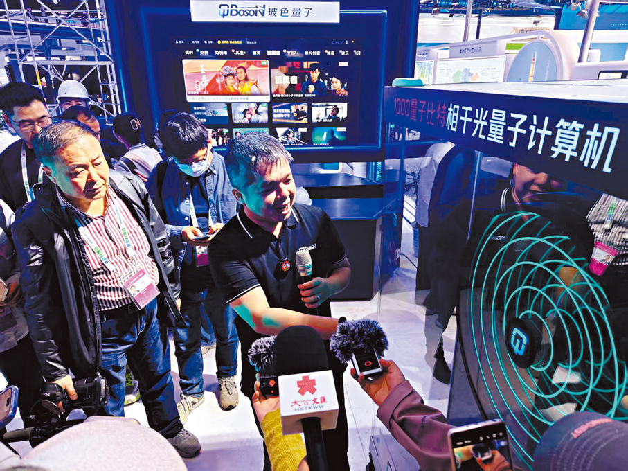 ●北京玻色量子科技有限公司展台首次展出的1,000量子比特相干光量子計算機。   香港文匯報記者任芳頡 攝