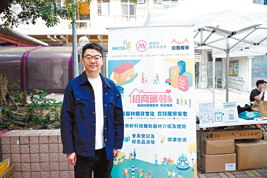 ●張德偉表示，長者希望通過樂齡科技產品獨立生活，更好地照顧自己。   受訪者供圖