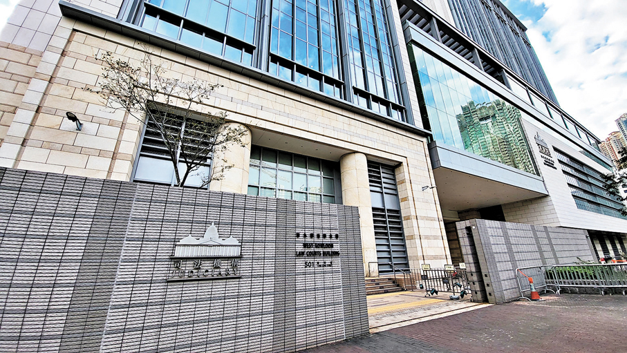 ●圖為西九龍裁判法院。 資料圖片