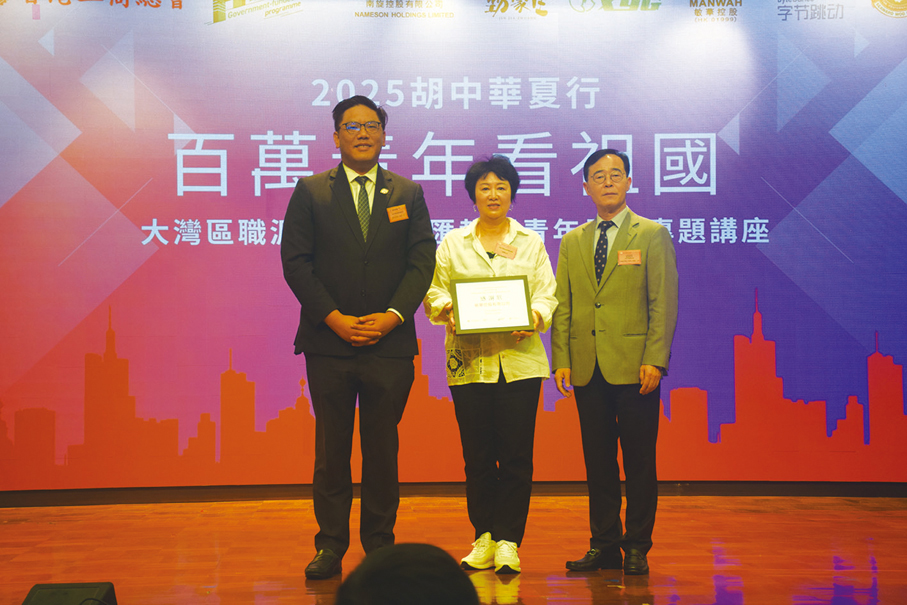 ●梁宏正（左）、江達可（右）代表香港工商總會頒發感謝狀予敏華控股有限公司。