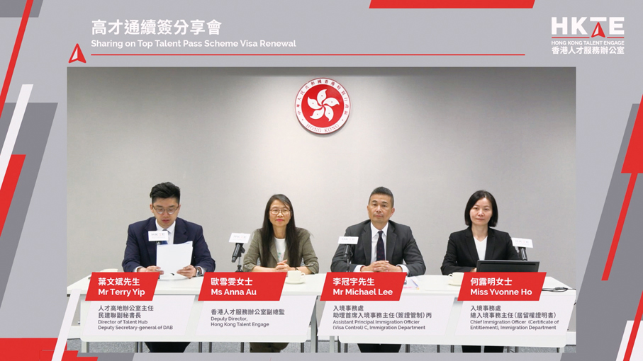 ●高才續簽分享會現場。