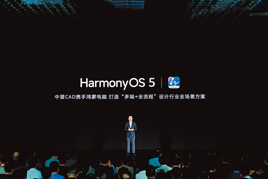 ●華為首款鴻蒙電腦搭載了「鴻蒙操作系統5」。 香港文匯報深圳傳真