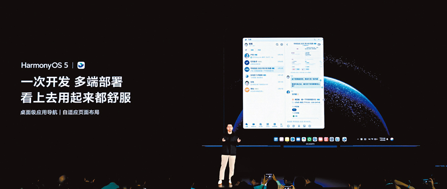 ●華為在深圳舉辦鴻蒙電腦技術與生態溝通會。 香港文匯報深圳傳真