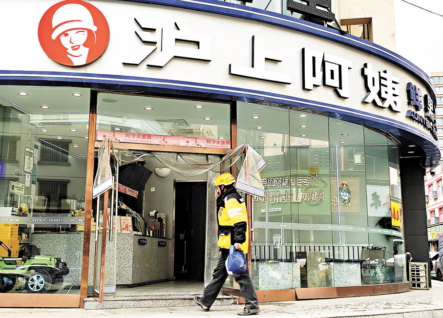 ●滬上阿姨正式登陸香港交易所。 中新社