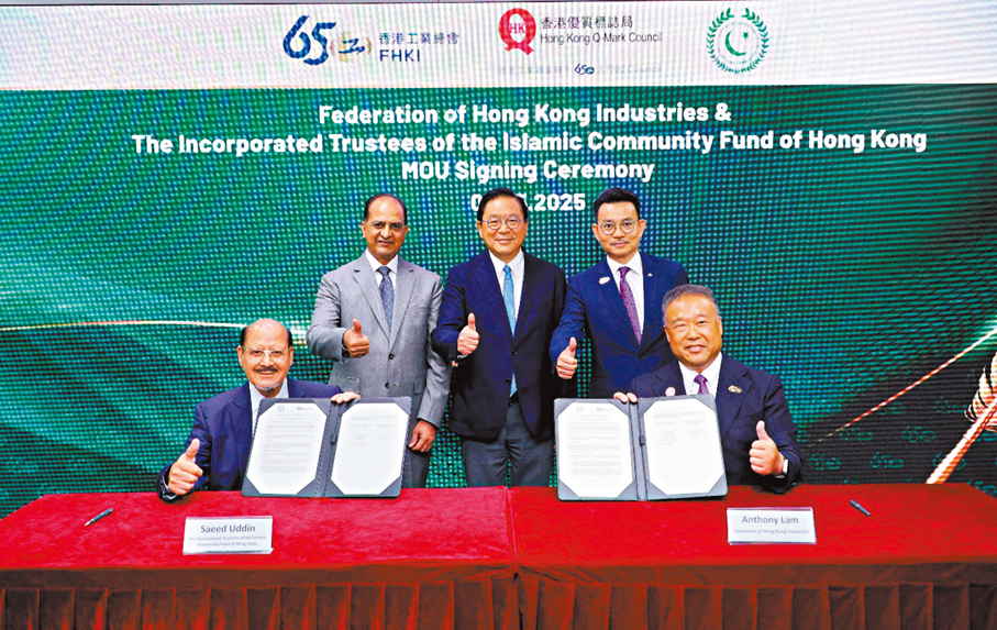 ●工總與香港回教信託基金總會簽署合作備忘錄。