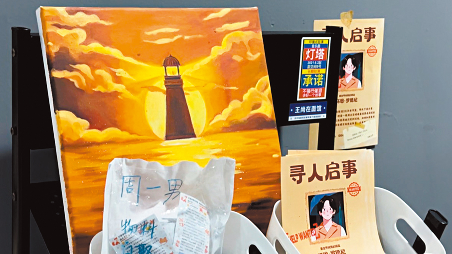 ●燈塔小劇場外的物料架(用以放置周邊紀念品)。 香港文匯報記者孔雯瓊 攝