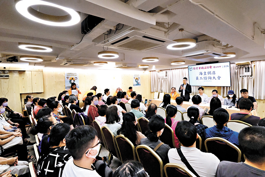 ●工聯會屬會飲食業職工總會昨日舉行海皇粥店員工諮詢大會。 香港文匯報記者涂穴 攝