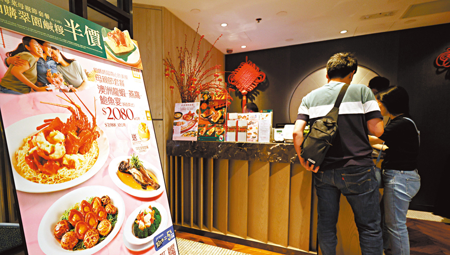 ●有食肆推出母親節應節套餐。香港文匯報記者黃艾力 攝