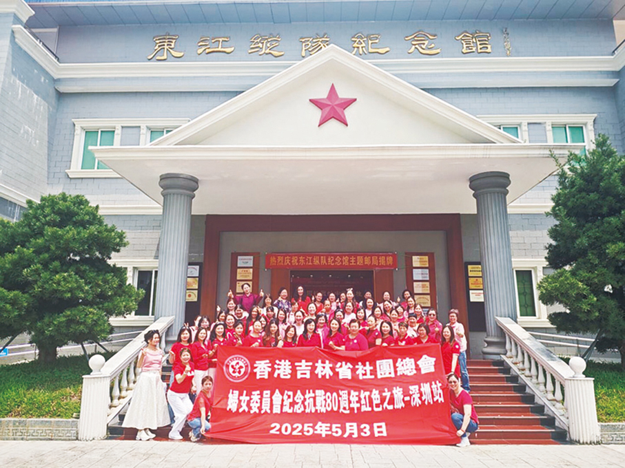 ●在香港吉林社團總會會長于智慧的安排部署下,吉林社團婦委會組織會員前往深圳坪山的東江縱隊紀念館,加強對紅色歷史文化的學習。