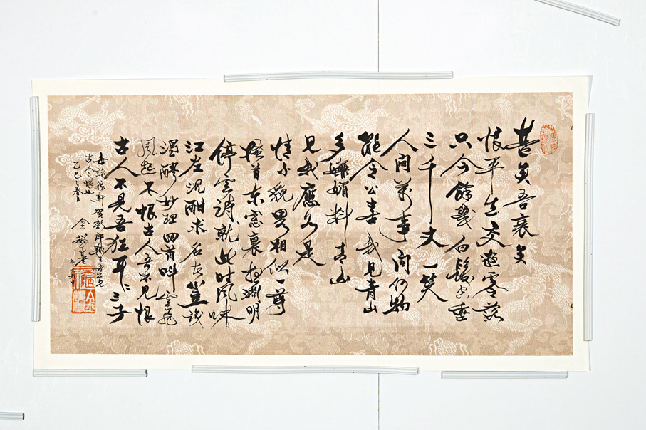 ●寫於90歲的作品,正是金耀基當下心境的寫照。
