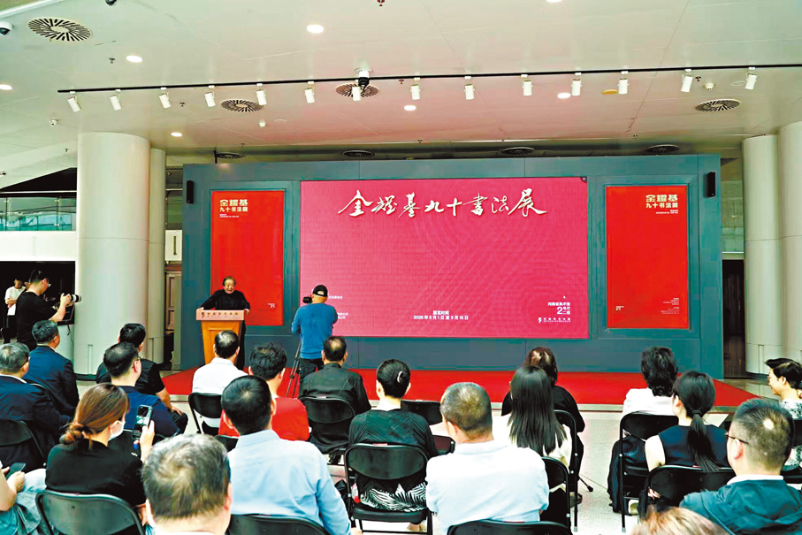●昨日金耀基在展覽開幕式中上台致辭。