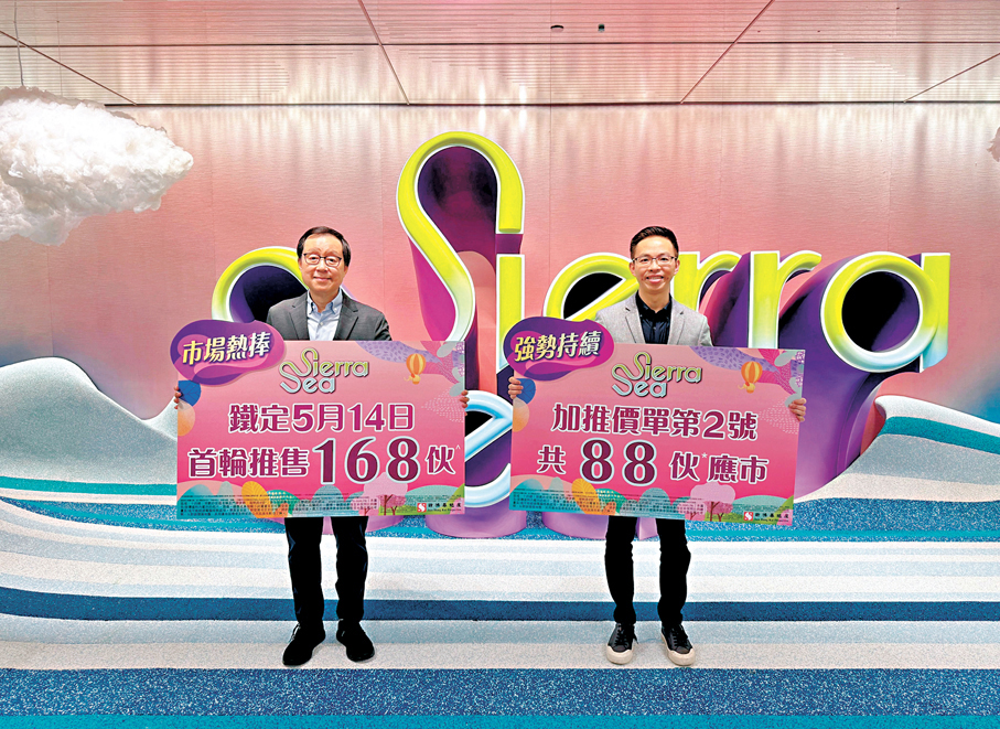 ● 雷霆(左)表示,SIERRA SEA第1B期吸引大量訪客參觀示範單位,徇眾要求加推2號價單,屬原價加推。右為陳漢麟。
