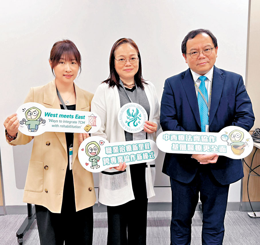 ●香港職業治療學會建議舉辦跨專業論壇、講座等,讓中西醫及各專職醫療業有更多交流。左起:巫崇榆、方少麗、陳永光。 香港文匯報記者張弦 攝