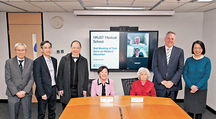 ●港科大醫學教育工作小組於今年2月底召開會議,一同審視科大提倡的課程設計。 港科大供圖