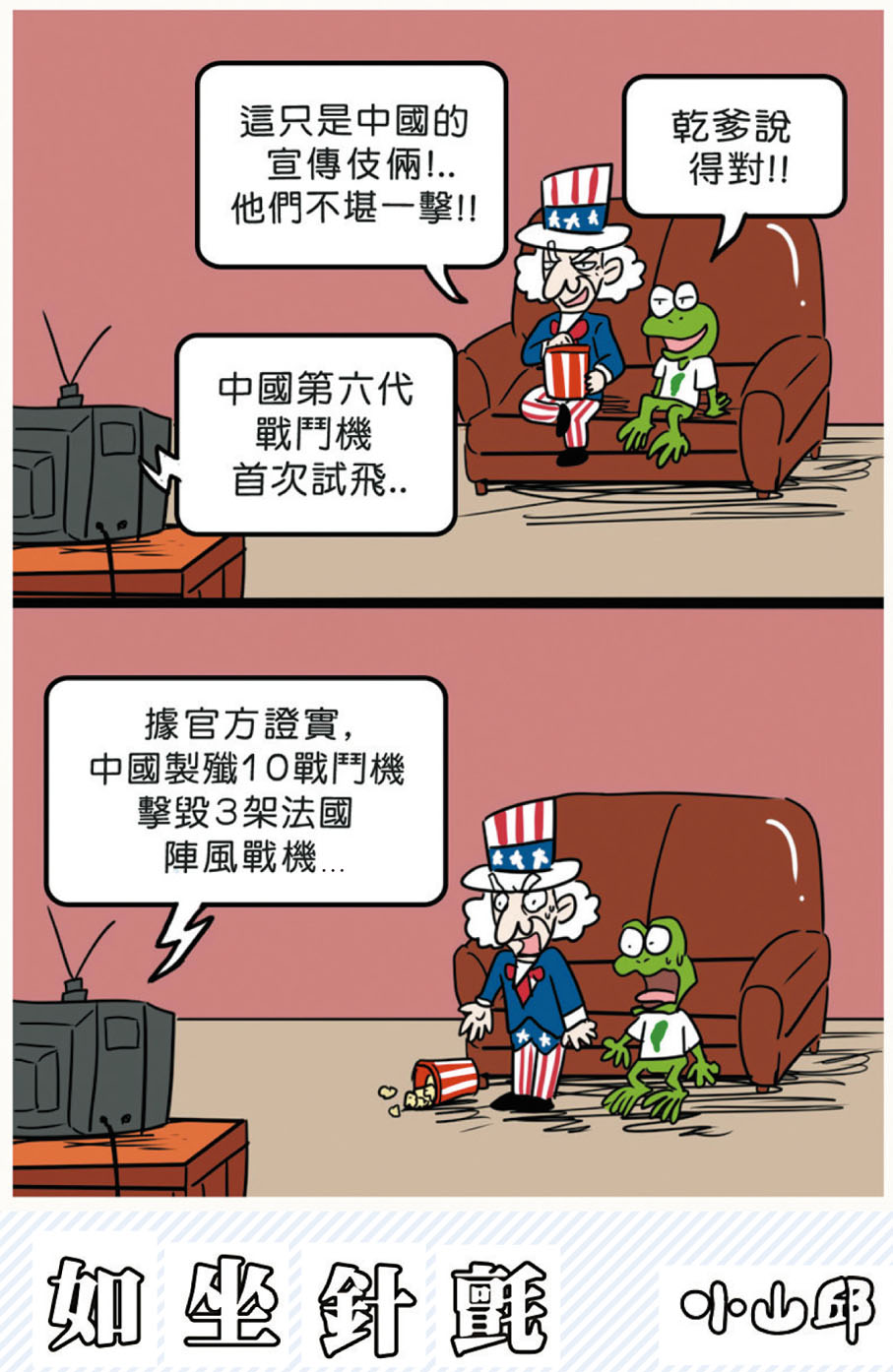 小山邱