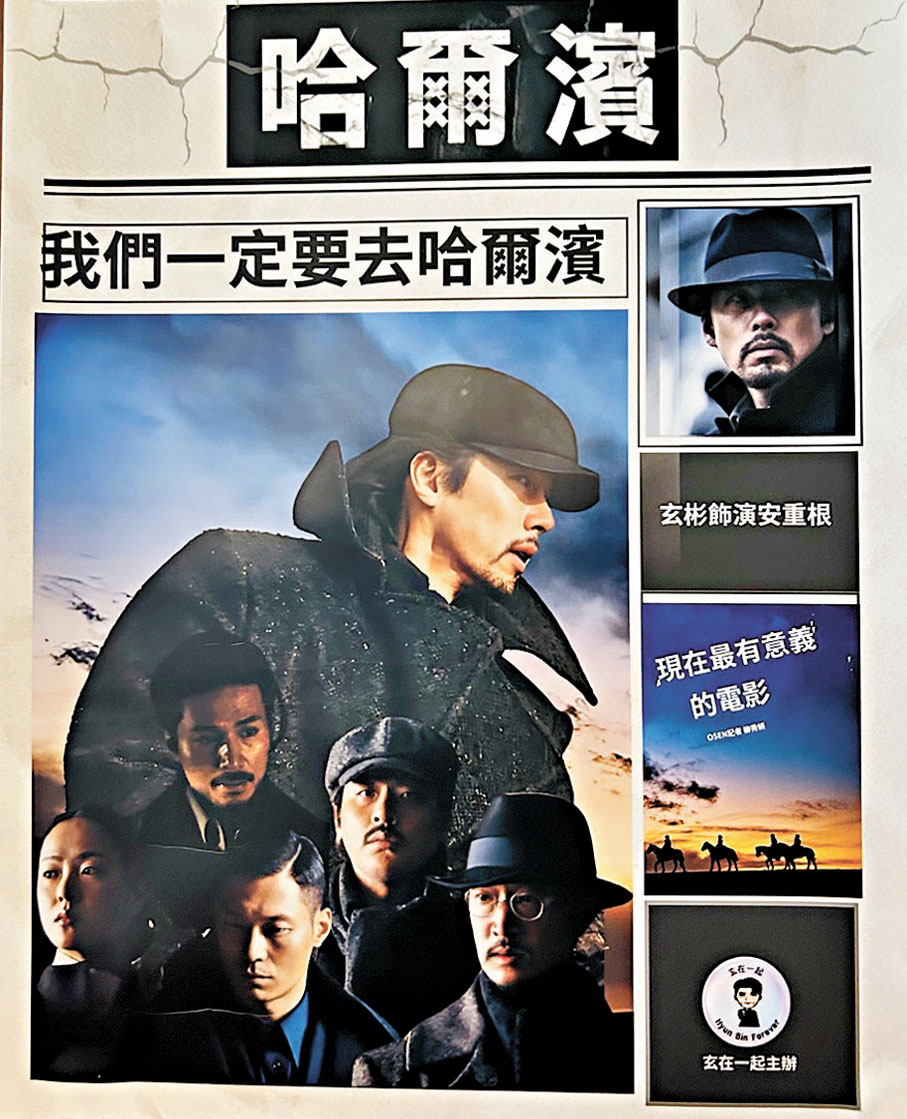 ●《哈爾濱》海報。 作者供圖