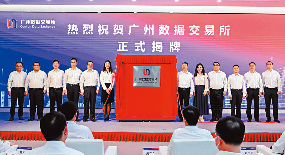 ●文件強調支持廣州數據交易所與香港獲許可的數字資產交易平台加強合作對接。圖為早前廣州數據交易所在廣州市南沙區揭牌。   資料圖片