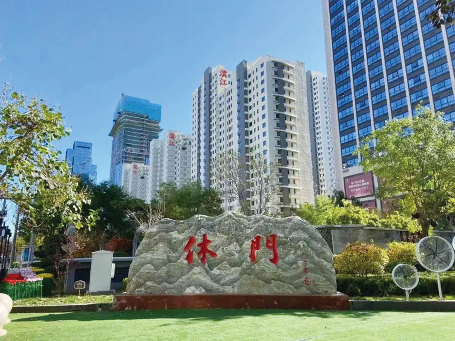●濱江公司所建部分高樓。