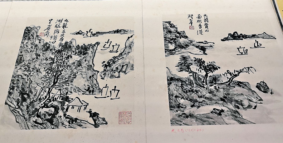 ●黃賓虹到訪香港九龍寫生圖冊。