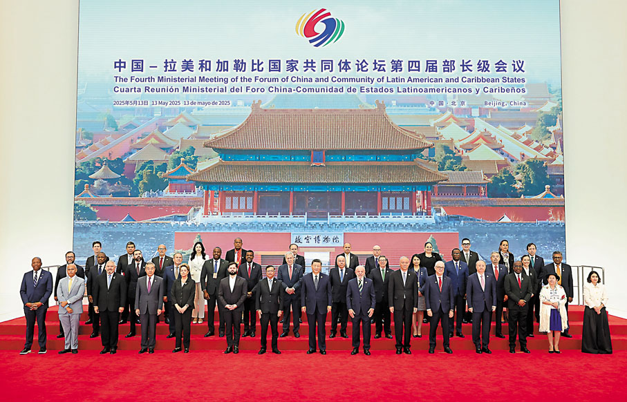 ●5月13日上午,國家主席習近平在北京國家會議中心出席中國—拉美和加勒比國家共同體論壇第四屆部長級會議開幕式並發表主旨講話。這是習近平同與會嘉賓集體合影。 新華社
