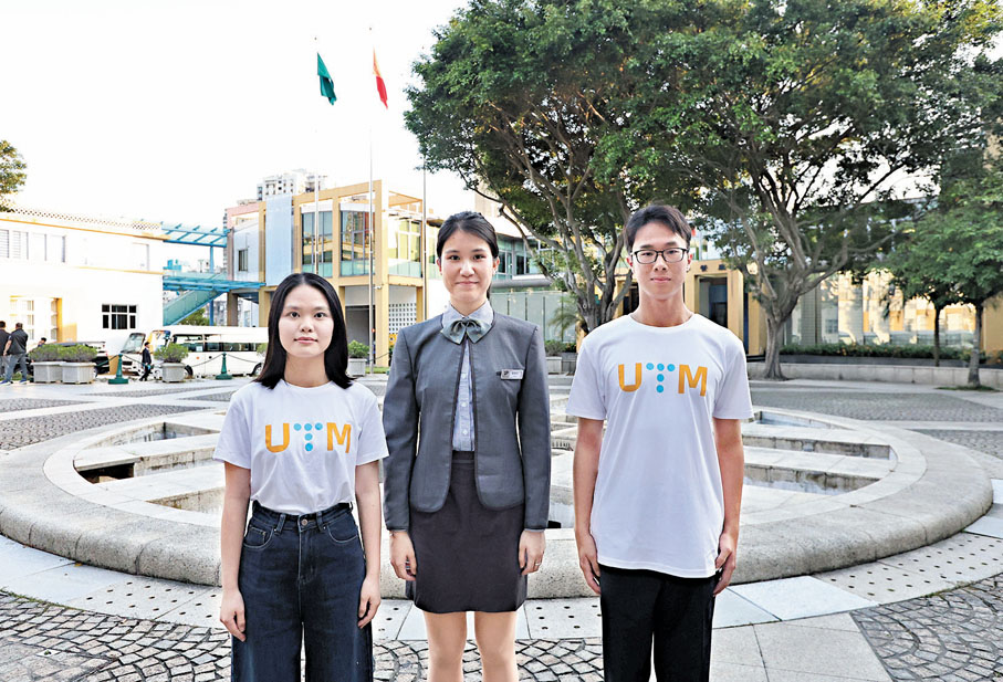 ●澳門旅遊大學學生(左起)朱曉晴、甄曉彤、鄭梓軒。香港文匯報記者曾興偉 攝
