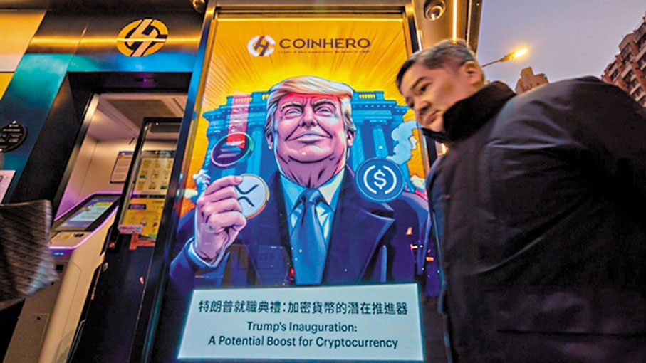 ●特朗普推出自家迷因幣$TRUMP。 資料圖片