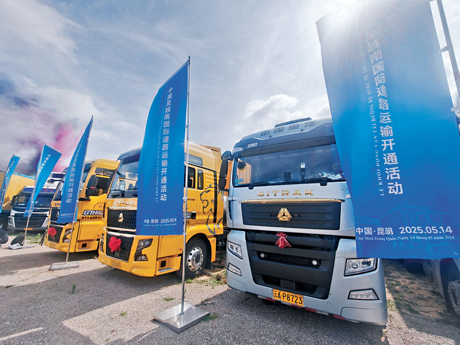 ●5月14日中越(昆明—河內)國際道路運輸開通活動發車儀式上的中方貨運車輛。 中新社