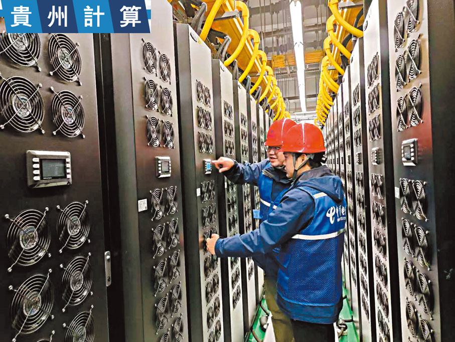 ●貴安超級計算中心工作人員在機房檢查設備運行情況。 黃鋒 攝