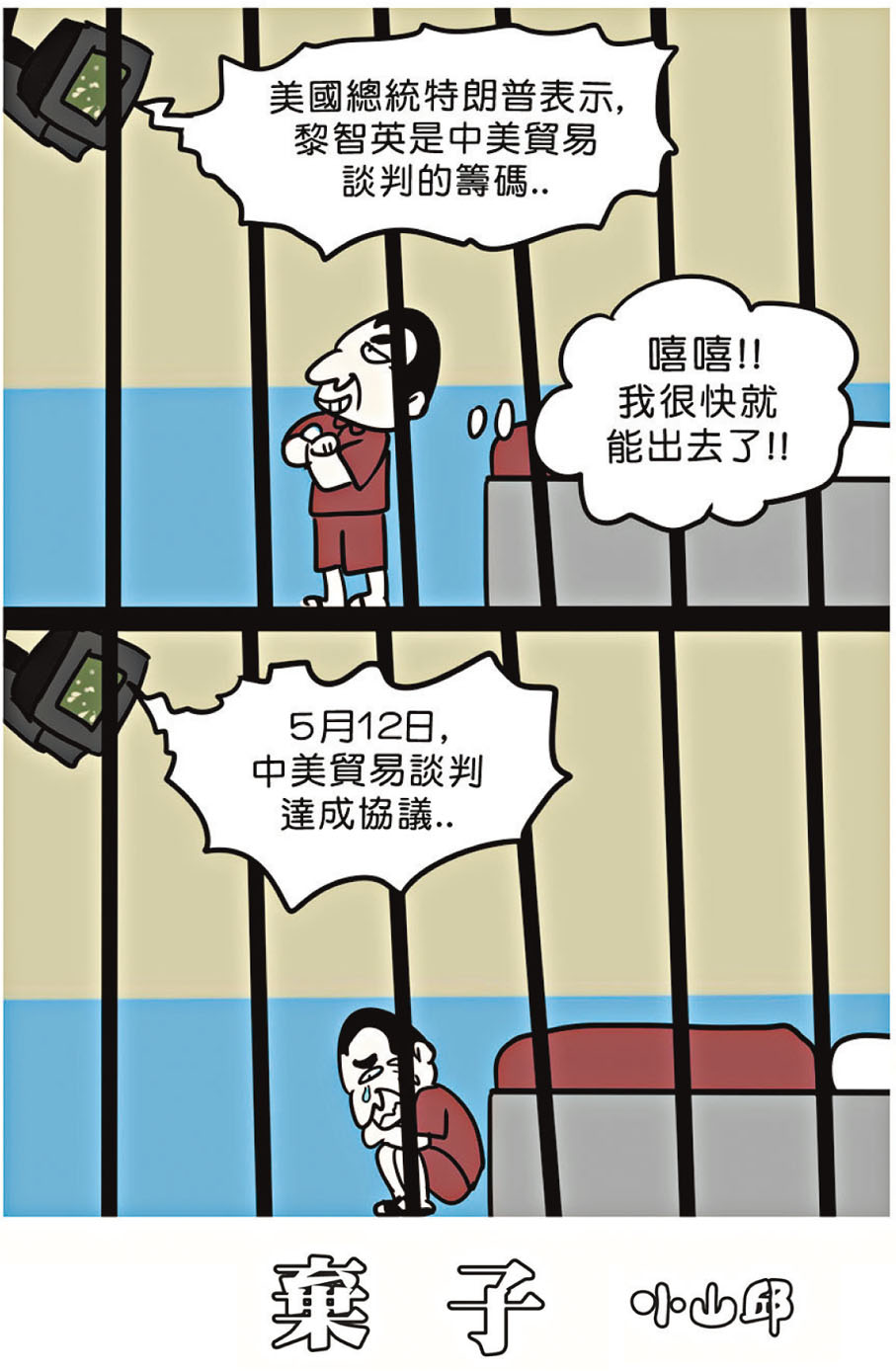 小山邱