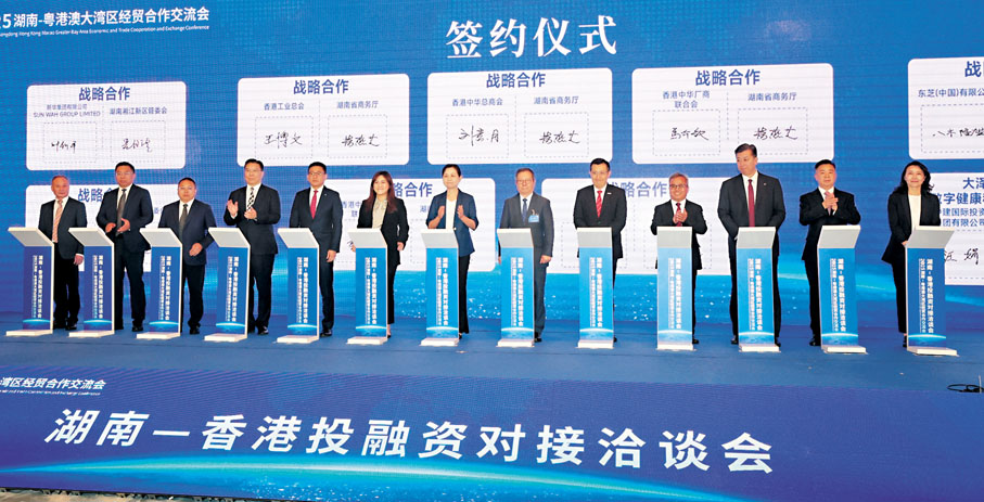 ●湖南省商務廳與香港中華總商會、香港廠商聯合會、香港工業總會、香港總商會、香港中醫中藥界聯合總會等五大商會達成了戰略合作關係。