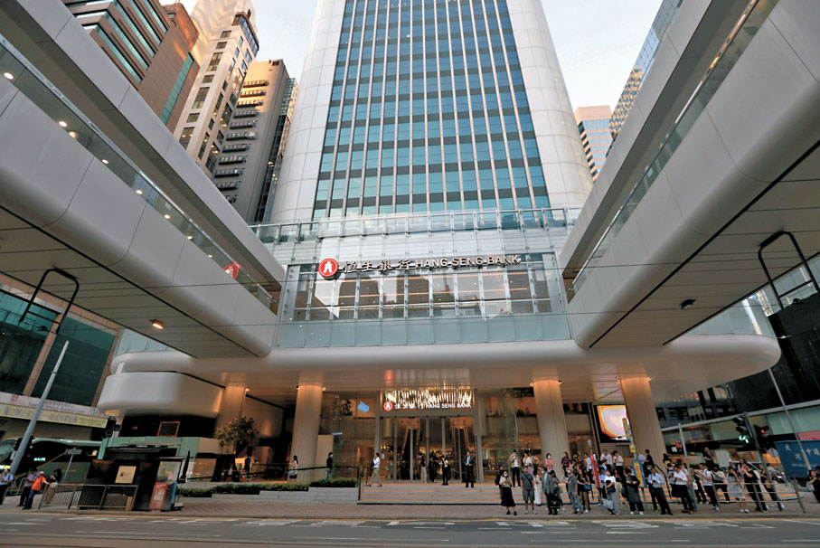 ●圖為恒生銀行總部。香港文匯報記者曾興偉 攝