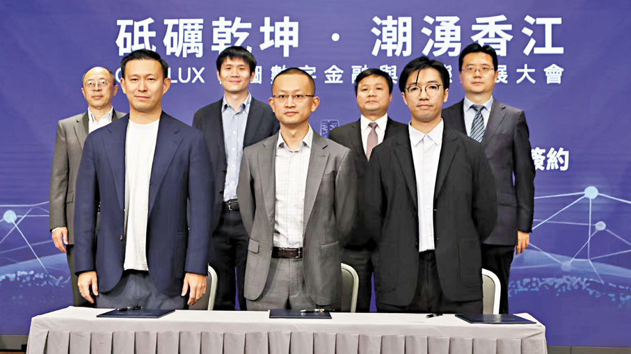 ●在中央政府駐港聯絡辦教育科技部創科與高等教育處處長陳玉林(後排右二)與中央政府駐港聯絡辦經濟部貿易處投資組處長馬戰軍(後排右一)的見證下,Conflux、AnchorX與TradeGo進行了面向「一帶一路」跨境貿易場景的策略合作簽約,正式達成策略合作。 香港文匯報記者黃艾力 攝