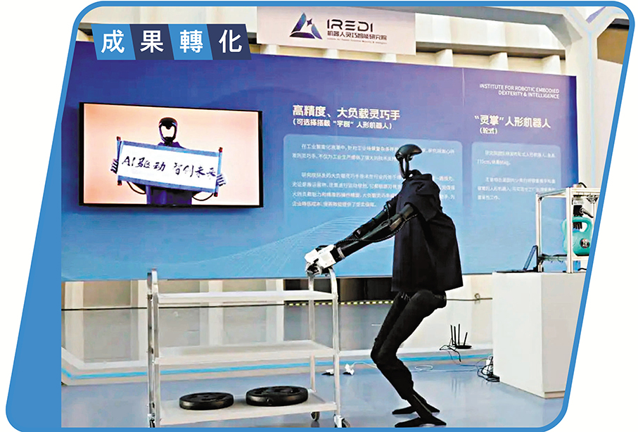 ●今年3月，由錫港滬機器人靈巧智能研究院研發的具身智能機器人首發亮相。香港文匯報江蘇傳真