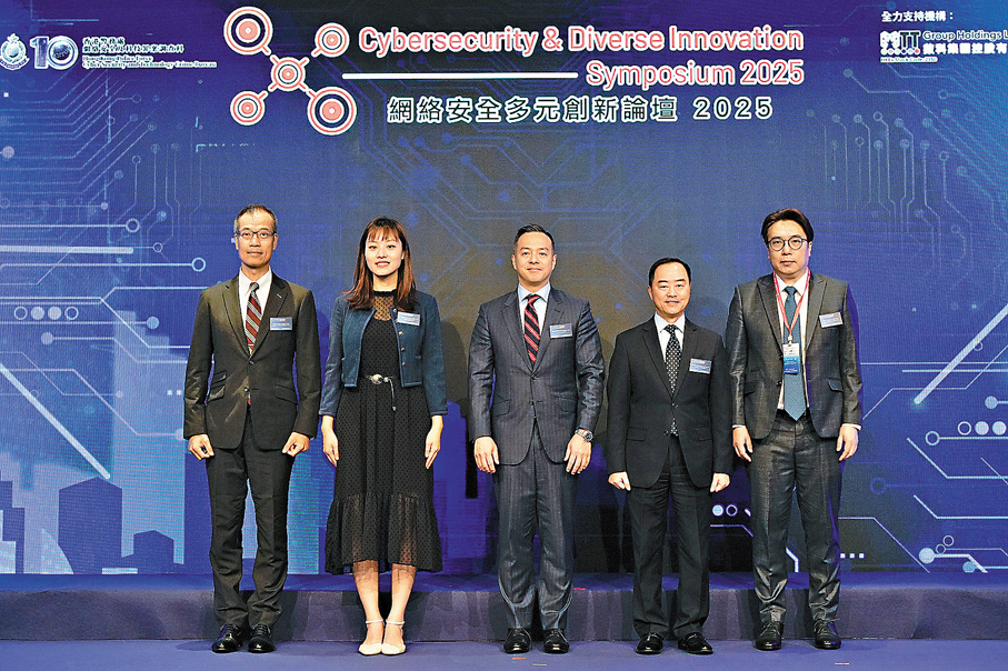 ●左起：警務處副處長（行動）葉雲龍、創新科技及工業局副局長張曼莉、警務處處長周一鳴、數字政策辦公室數字政策專員黃志光及數科集團控股有限公司創辦人葉嘉威主持論壇開幕儀式。 警方圖片