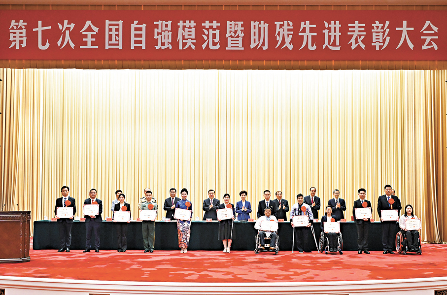 ●5月16日，國務委員、國務院殘疾人工作委員會主任諶貽琴在北京出席第七次全國自強模範暨助殘先進表彰大會並發表講話。     新華社