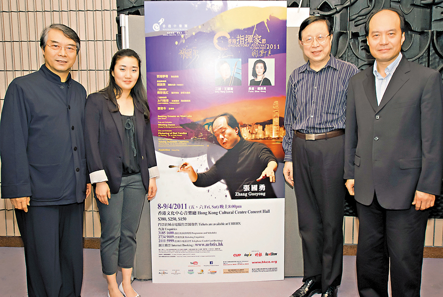 ●2011年，張國勇（右一）與香港中樂團攜手演出，其間與中樂團藝術總監閻惠昌（左一）合影。