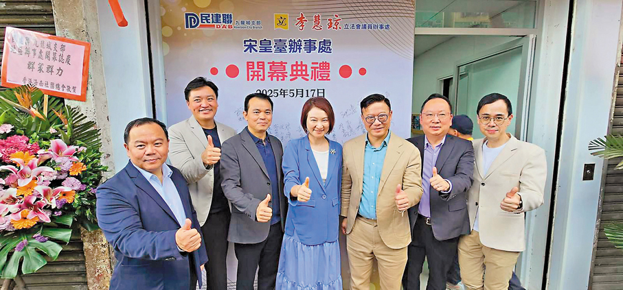 ●李慧位於宋皇臺的辦事處昨日舉行開幕儀式。