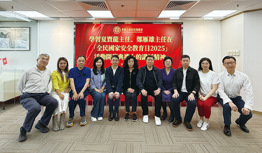 ●學習「全民國家安全教育日2025」重要講話精神。