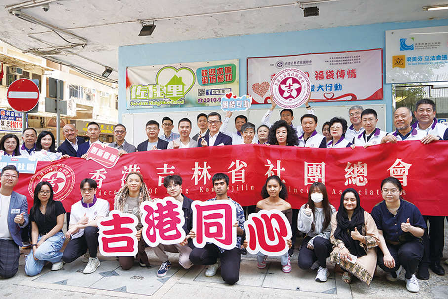 ●「吉港同心·福袋傳情」社區關愛行動。