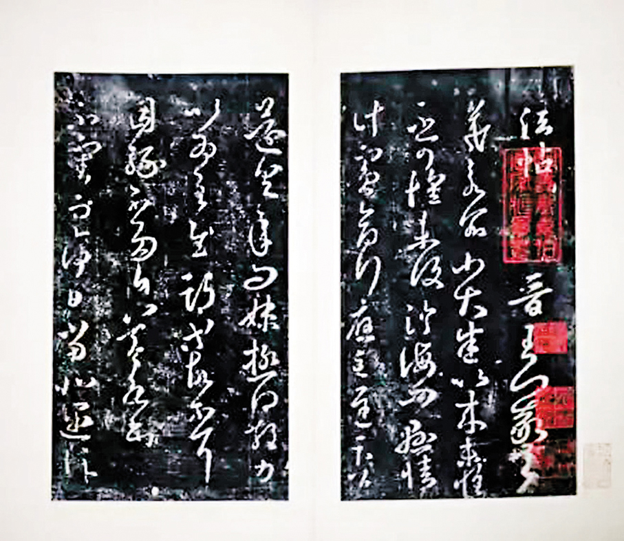 ●上海博物館藏《宋拓淳化閣帖》（泉州本）