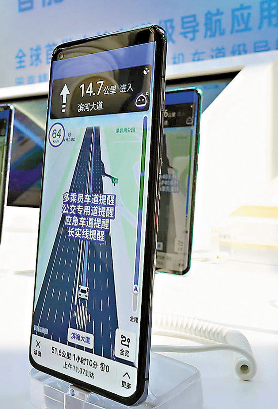 ●可支持車道級導航應用的手機。  資料圖片