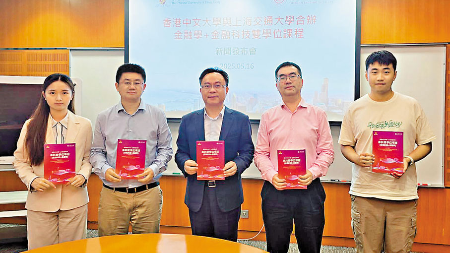 ●中大與滬交大攜手推出新本科雙學位課程。中大圖片