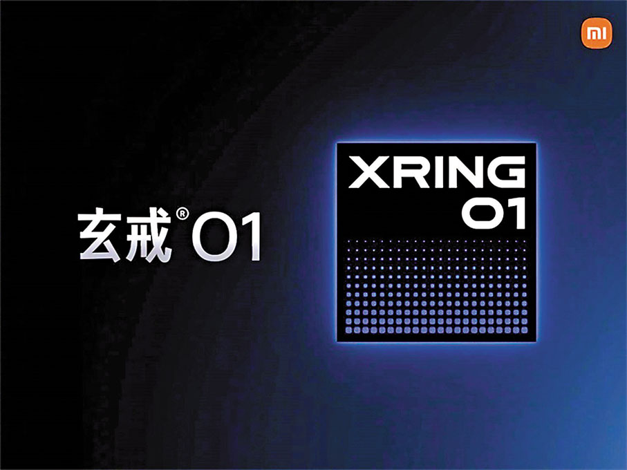 ●小米自研芯片採用第二代3nm工藝製程。網上圖片