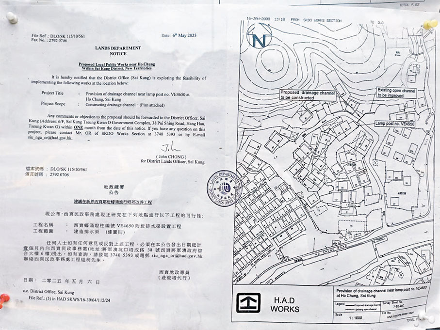 ●地政總署已於本月6日發出「建議在新界西貢鄰近蠔涌進行鄉郊改善工程」公告。 香港文匯報記者張茗  攝