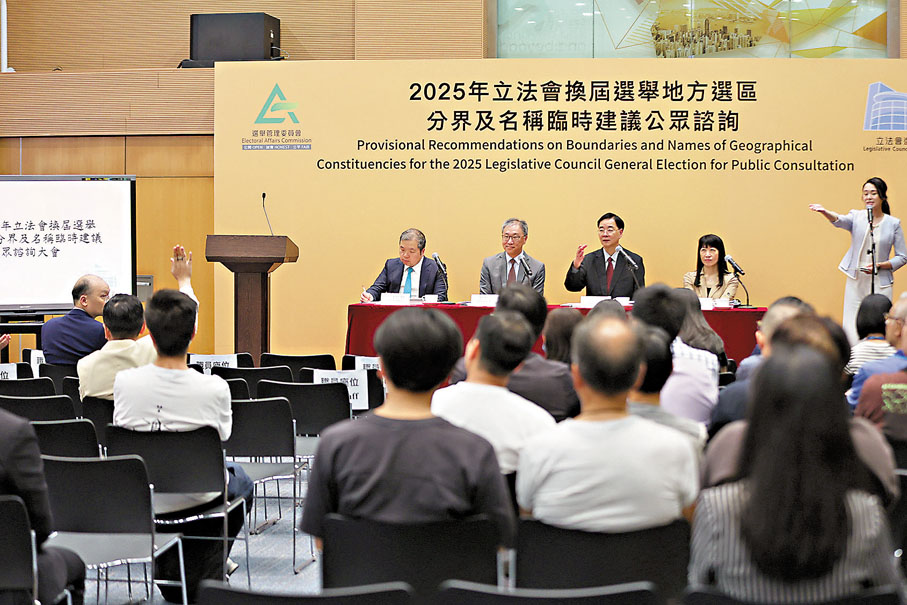 ●選管會就立法會選舉諮詢公眾。香港文匯報記者萬霜靈  攝