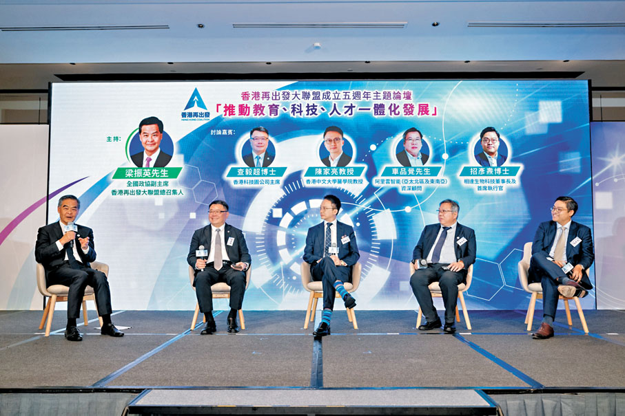 ●多名專家深入探討香港在教育、科技、人才融合發展方面的戰略定位與實踐路徑。